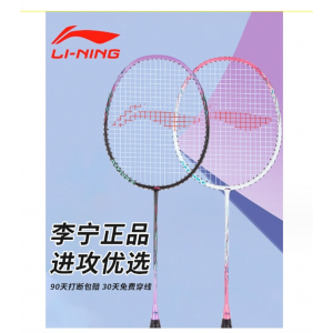 李宁羽毛球拍正品超轻单拍全碳素纤维专业级比赛双拍耐用拍子官网