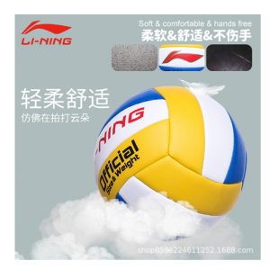李宁中考排球正品5号中学生专用体考训练比赛体育机缝LVQK709-1