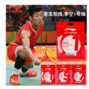 李宁羽毛球线1号线5号线7号线N65N69一号五号高弹高磅进攻型耐打