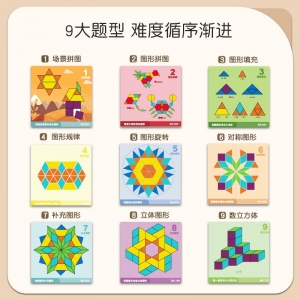 儿童七巧板百变磁力几何积木智力拼图玩具木盒装专注力益智玩具