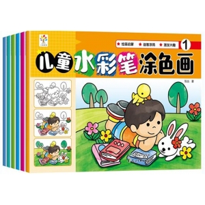 儿童水彩笔涂色画 儿童水彩笔涂色画（1-6）花山文艺出版社