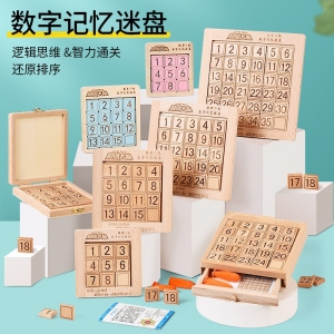 数字华容道磁性阶梯式儿童通关智力玩具木制玩具新奇特
