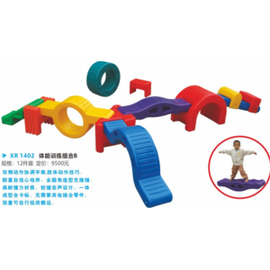 幼儿园游乐设施儿童塑料玩具系列体能训练组合B XR 1402