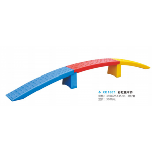 幼儿园游乐设施儿童塑料玩具系列彩虹独木桥 XR 1801