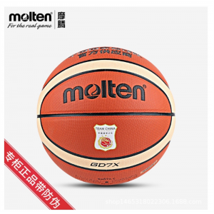 molten摩腾篮球7号PU水泥地耐磨篮球国家队版GD7X-C