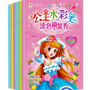 公主水彩笔涂色换装秀 童炫彩绘画本古典美少女穿衣涂颜色填充画 花山文艺出版社