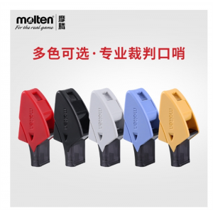 molten摩腾口哨0080篮球裁判哨体育比赛训练哨子