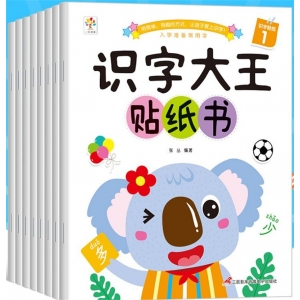 识字大王贴纸书 宝宝贴纸益智启蒙认知创造专注逻辑观察判断 三辰影库音像