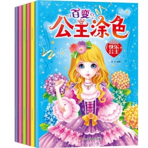 百变公主涂色 快乐公主 魔幻公主  时尚公主  水晶公主  童话公主 梦幻公主三辰影库音像