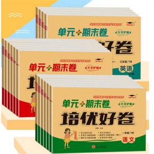 培优好卷 单元期中期末试卷 小学教材同步试卷 活页手撕试卷武汉大学出版社