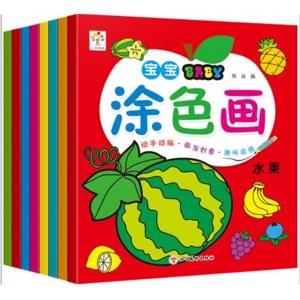 宝宝涂色画 水果 物品 动物 风景 植物 交通 人物 蔬菜 四川美术
