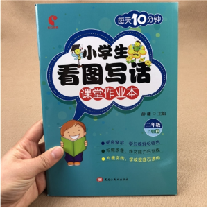 小学语文二年级上册看图写话作业本彩图说话训练作业本黑龙江美术出版社