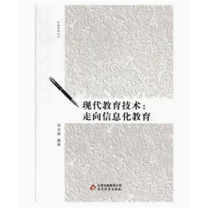 中国教师丛书：新课程课堂教学指导 北京教育出版社