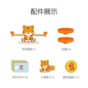 儿童青蛙老虎天平秤3岁数字教具益智思维训练玩具6男孩女孩礼物