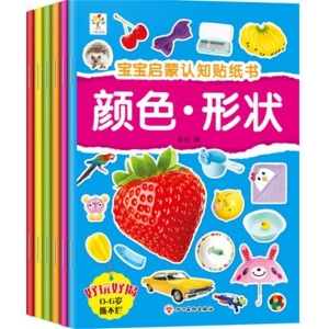宝宝启蒙认知贴纸书 动物一 动物二 交通工具 字母数字 颜色形状 植物 四川美术