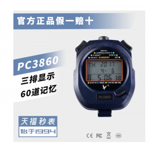 秒表训练计时器专业教练裁判健身体育田径比赛跑步电子计时表