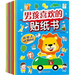 男孩喜欢的贴纸书 我会讲故事 我认识的车车 我是男子汉 我要去动物园 我有我的梦想 我喜欢的玩具四川美术