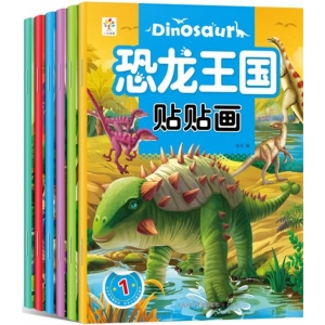 恐龙王国贴贴画 贴贴画泡泡贴全脑开发专注力训练书左右脑智力开发思维益上海科学普及