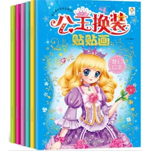 公主换装贴贴画 精灵公主 浪漫公主 俏丽公主 梦幻公主 时尚公主 甜美公主河北美术