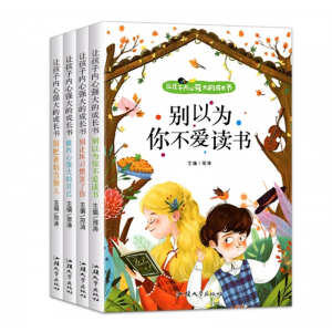 让孩子内心强大的成长书正确引导孩子成长行为别把爸妈当佣人习惯汕头大学出版社
