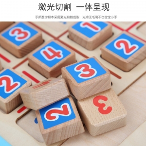 木制木数学通关亲子游戏儿童早教益智力数字玩具榉木椴木 学习板
