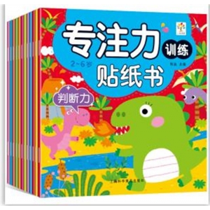 专注力训练贴纸书 创造力 动手能力 反应能力 表达能力 观察力等 上海科学普及