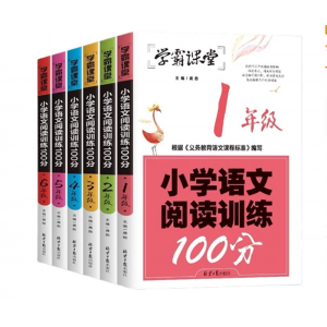学霸课堂小学语文阅读训练教材同步阅读理解课外阅读阅读题100北京日报出版社