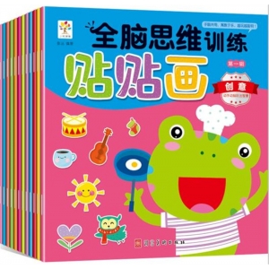 全脑思维训练贴贴画 创意 想象 智力开发 逻辑能力 反应能力等河北美术