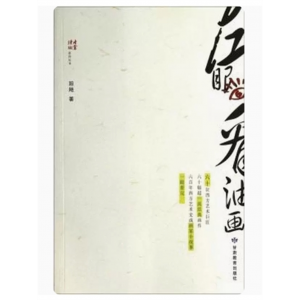 左眼看油画 甘肃教育出版社