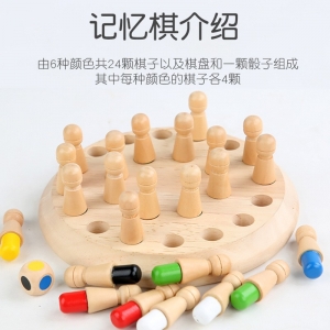 多彩木质记忆棋益智力思维训练注意力玩具宝宝专注力亲子桌游儿童