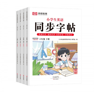 2023版荣恒小学生英语同步练字帖三年级四五六年级上下册人教文心出版社
