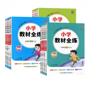 23春小学 教材全练 一二三四五六年级上下册科学语文数学英语陕西人民教育出版社