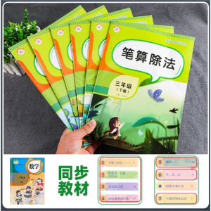 人教版数学专项三年级下册笔算乘除法位置与方向统计表面积周长西安出版社