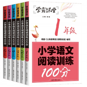 学霸课堂小学语文阅读训练100分一年级二年级三年级四年级五年级北京日报出版社