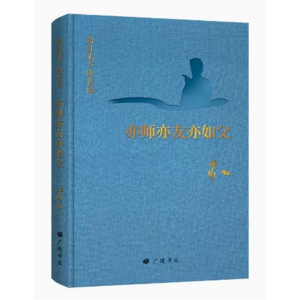 回望萧红：亦师亦友亦如父·萧红笔下的鲁迅[精装] 广陵书社出版社
