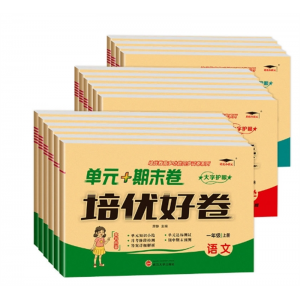 小学培优好卷一二三年级四年级五六年级试卷测试卷全套语数外武汉大学出版社