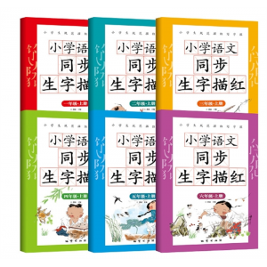 字帖 描红字帖 人教版同步字帖小学生字帖 儿童 组词造句生字字帖地质出版社发行
