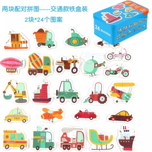 婴幼儿宝宝儿童益智早教智力开发男孩拼图配对卡玩具女孩1-2-3岁