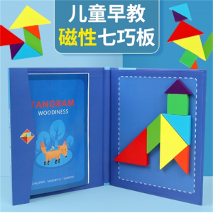 儿童早教益智磁力磁性七巧板木质拼图七彩拼板幼儿园教具智力玩具