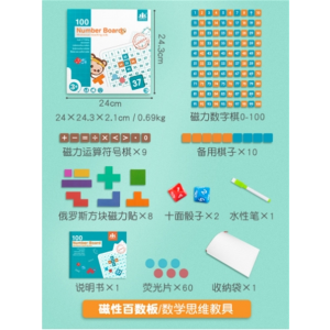 磁性百数板儿童启蒙早教数学思维加减法算数益智科教玩具