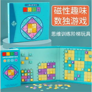 儿童早教磁性数独游戏九宫格棋盘逻辑思维训练益智科教玩具
