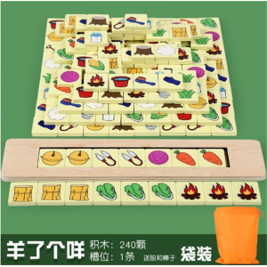 羊了个羊消消乐儿童专注力训练亲子互动多人桌面游戏网红益智玩具
