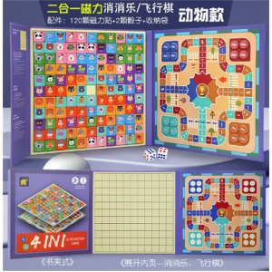 二合一磁力消消乐飞行棋桌面游戏儿童亲子互动磁性连连看益智玩具