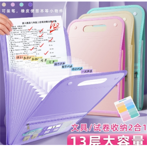 A4文件试卷收纳风琴包 手提式学科分类多层整理大容量收纳册批发
