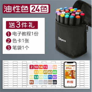 袋装便携背带马克笔 儿童学生美术绘画油性双头水彩笔画笔