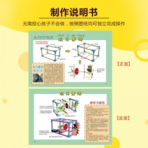 水打磨坊房厂家批发男女孩儿童diy创意手工制作电动科学实验玩具