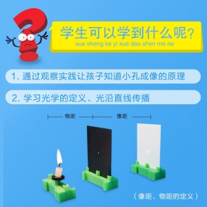 小巧手小孔成像科技小制作diy自制材料手工科学实验礼物套装