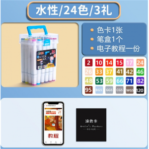 水性油性48马克笔套装120色彩色双头多场景绘画彩色绘画笔批发
