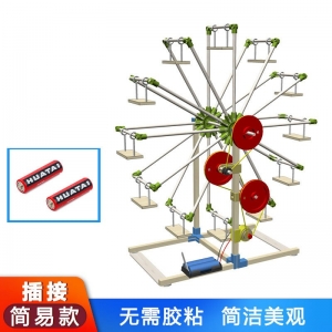 摩天轮中小学生自制手工科技小制作diy制作材料包科学实验玩具