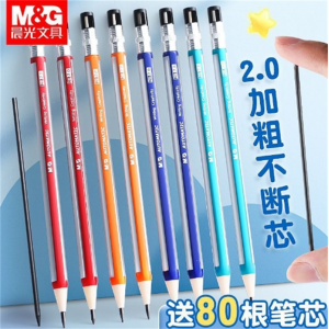 晨光2.0mm自动铅笔加粗小学生专用儿童2B洞洞矫正握姿初学批发